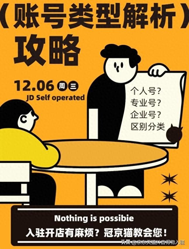 小红书帐号的类型知道多少