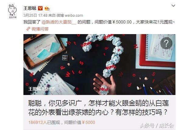 赚钱小密道——微博问答普通人也能赚到钱